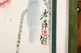 Lotus and Dragonflies by Qi Baishi, Ink and color on paper, sold Feb 2006