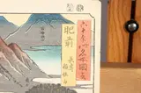 Utagawa Hiroshige, View of Nagasaki