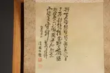 Tessai Tomioka, Landscape, Ink and color on paper scroll