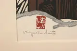 Kiyoshi Saitō, Winter in Aizu