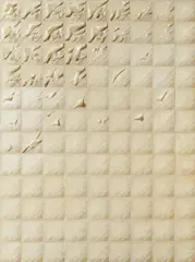 Jiri Hilmar, Auktion 414, Los 686, 1974, Mischtechnik (Pergament und Kunstharz) auf Leinwand