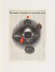 Ohne Titel by Dimitrij Alex Prigow, 1990, Farbserigrafie auf Karton, sold Apr 2018