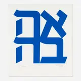 Robert Indiana, Ahava, 2008, screenprint
