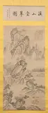 Zhang Zongcang, "Mountainous Landscape", Ink on paper scroll; signed and sealed