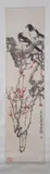 Xubei Hong, "Birds perched on Flowering Tree", Ink and color on paper scroll; signed and sealed