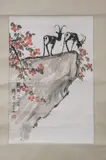Fang Jizhong, "Goats on Rockery", Ink and color on paper scroll; signed and sealed