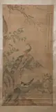 Chung Yu, Bird Perched on Rockery, Ink and color on paper