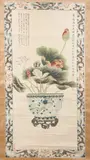 Empress Dowager Cixi, Lotus-Filled Blue and White Dragon Planter, Ink and color on paper scroll, signed and sealed