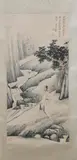 Mountain and River by Zhang Da-Qian, Ink and color on paper, offered Apr 2007
