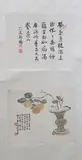 Lu Hui, Calligraphy; Fruit Painting, Two, ink and color on paper