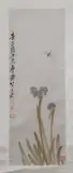 Dragonfly and Flower by Qi Baishi, Ink and color on paper, sold Apr 2007