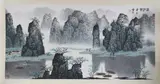 Bai Xue Shi, Mountains and Li River, Ink and color on paper