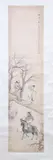 Zheng Mu Kang, Three Figures in Court Yard, Ink and color on paper, scroll,dated 1941
