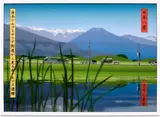 View of the Mountains from the Nihon Alps Salada Road, from Japanese Landscapes (C. 139) by Julian Opie, 2009, Lenticular acrylic panel comprised of seven colour inkjet prints, on specialist paper mounted to 20 line 3D and iMotion , sold Sep 2023