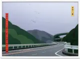 View of Loop Bridge Seen from Route 41 in the Seven Falls Area, from Japanese Landscapes (C. 142) by Julian Opie, 2009, Lenticular acrylic panel comprised of seven colour inkjet prints, on specialist paper mounted to 20 line 3D and iMotion , sold Sep 2023
