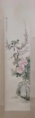 Kong Xiao Yu, "Birds Perched on Flowering Branch", Ink and color on paper. - scroll, 53 in. x 12 1/2 in