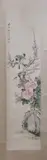 Kong Xiao Yu, "Birds Perched on Flowering Branch", Ink and color on paper. - scroll, 53 in. x 12 1/2 in