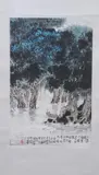 Qian Song Yan, "Trees on Water", Ink and color on paper scroll, signed and sealed