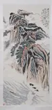Luyan Shao, "Mountainous Riverscape", Ink and color on paper, scroll, signed and sealed