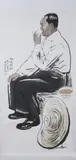 Wou Zhi Jing, "Mao Tsetung", Ink and color on paper, scroll, signed and sealed