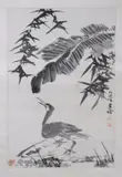 Li Kow Zhan, "Bird under Foliage", Ink on paper, scroll, signed and sealed