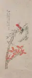 Zhan da Qi, "Bird perched on Bamboo Branch", Ink and color on paper, scroll, signed and sealed