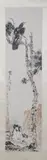 Pan Tian Sou, "Bird perched on Pine Tree", Ink and color on paper, scroll, signed and sealed