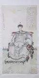Zon Yan, "Ancestor Portrait, Ink and color on paper, scroll, signed and sealed