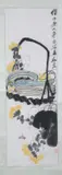 Qi Baishi, "Vegetables", Ink and color on paper, scroll, signed and sealed