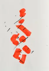 Imi Knoebel, Ohne Titel, 1973, Aquarell und Bleistift auf gelochtem Papier
