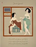 Hayv Kahraman, Person nummer, 2015, oil on linen