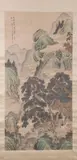 Chinese School, Landscape