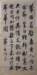 Mi Fu, Calligraphy, Ink on paper