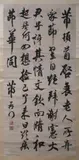 Mi Fu, Calligraphy, Ink on paper