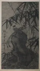 Two Birds and Bamboo by Wu Zhen, Ink on paper scroll, signed and sealed, offered Sep 2008