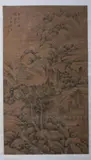 Gong Xian, Mountainous Landscape, Ink on silk scroll, signed and sealed