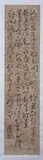 Huang Shen, Calligraphy, Ink on paper