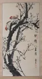 Qing Yan, Birds and Prunus Tree, Ink and color on paper, signed and sealed