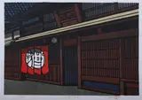 Julio Shimamoto, Japanese Architecture, Original woodblock print, signed