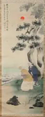 Figures Under Tree by Pu Ru, Color and ink on silk, sold Nov 2008
