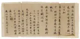 Zhou Shen, Auktion 423, Los 2041, Zyklisch datiert Chenghua bingwu (1486), Tusche auf Papier