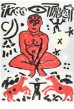 Ohne Titel by A. R. Penck, Farbserigrafie auf Hahnemühle (Wasserzeichen), sold Aug 2019