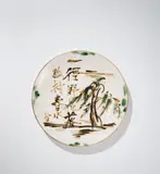 Kenkichi Tomimoto, Dish, circa 1950, Stoneware, underglaze brushed designs beneath a transparent glaze