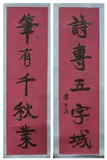 Kang You Wei, Calligraphy, Two color and ink scrolls