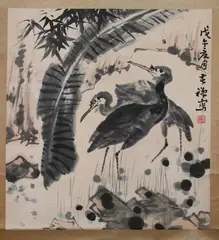 Li Kuchan, Two Birds Under Palm Tree Leaf, Color and ink on paper