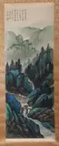 Xie Zhi Liu, Mountainous Riverscape, Color and ink on silk