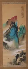 Mountainous Riverscape by Zhang Da-Qian, Color and ink on silk scroll, sold Feb 2009