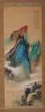 Zhang Da-Qian, Mountainous Riverscape, Color and ink on silk scroll
