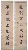 Zuo Zong Tang, Calligraphy, Two ink on paper scrolls