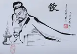 Gong Naichang, Man with Wine Cup and Candle, Finger ink on paper, signed and sealed